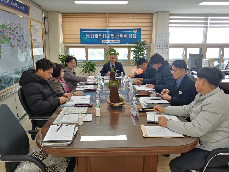 2026년 농기계 임대사업 심의회 