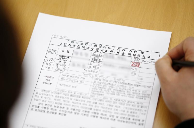 임실군, 여성농업인 생생카드 지원사업 신청 접수