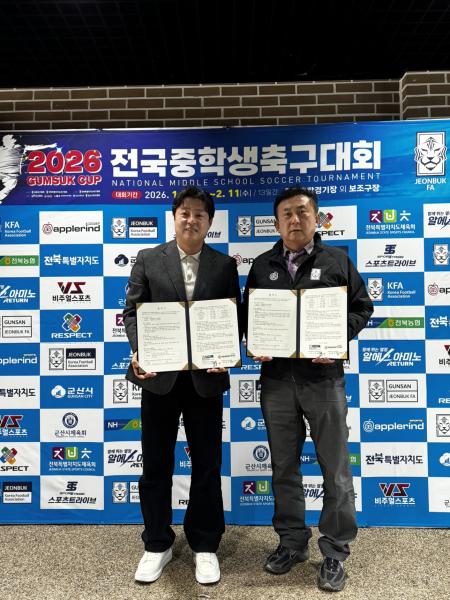 전북축구협-애플라인드 업무협약