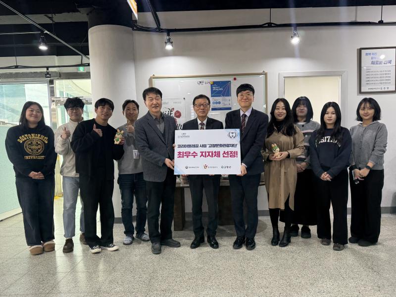 고창문화관광재단, 코리아둘레길 사업성과 평가서 ‘우수’ 선정