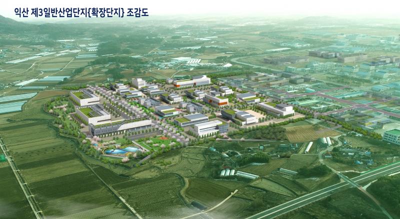 익산시, 경제 영토 확장 가속도…제3산단 확장 '착수'
