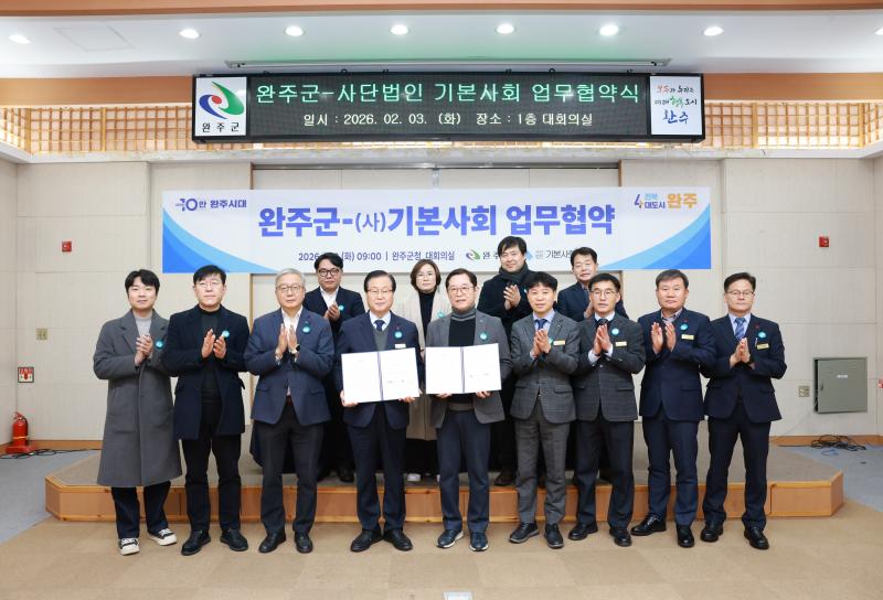 완주군, 햇빛 연금 등 지역 맞춤 기본사회 정책 추진