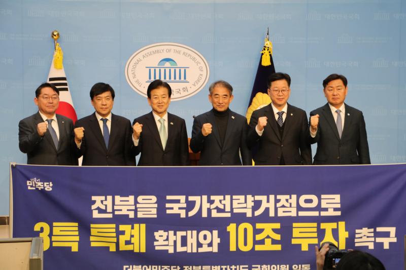 '5극' 중심 균형발전에 '3특' 시험대에 선 전북은 어디로 가나?