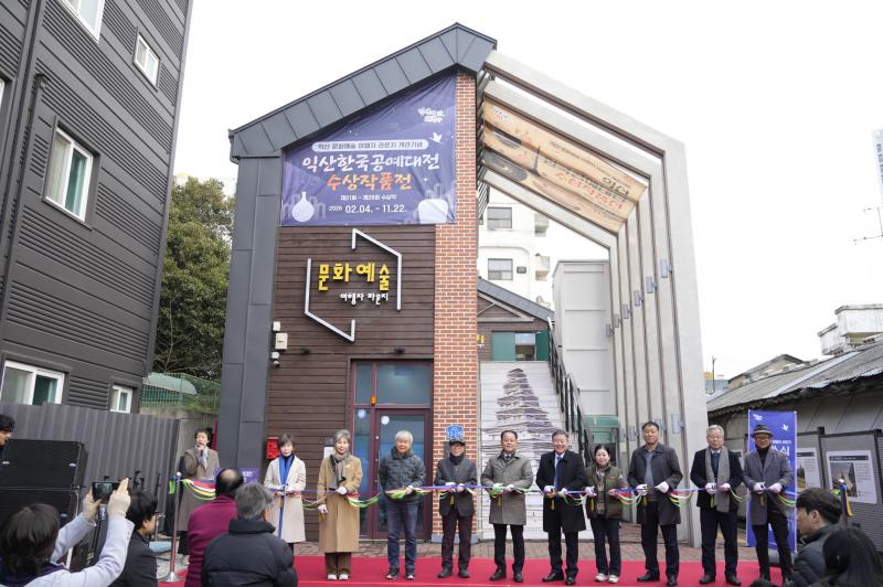 익산 문화예술의 거리, '문화예술 여행자 라운지'로 활력