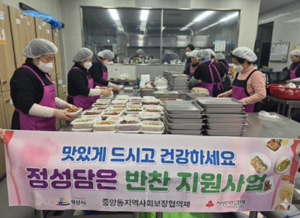  익산 중앙동, 정성 담은 반찬으로 이웃의 일상 챙긴다
