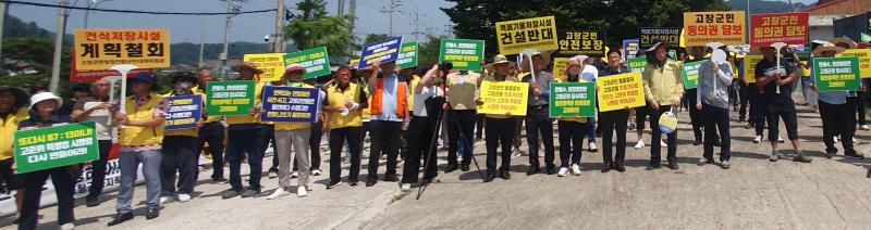 고창군 한빛원전대책위, 3기 위원 결성 및  조례 보완