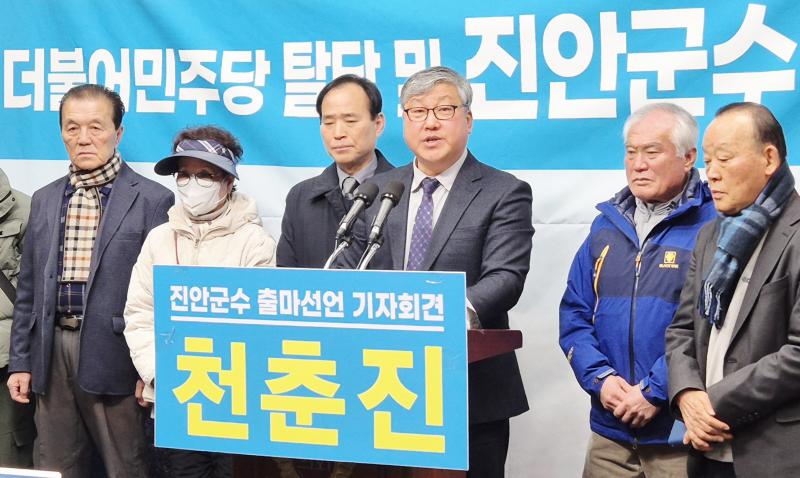 천춘진, 무소속 진안군수 출사표