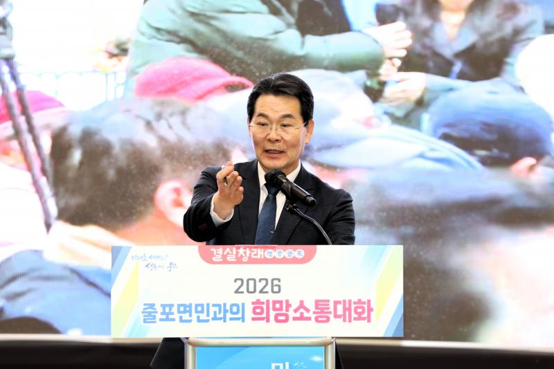 부안군, ‘결실창래’ 2026년 군민과의 희망소통대화 성료
