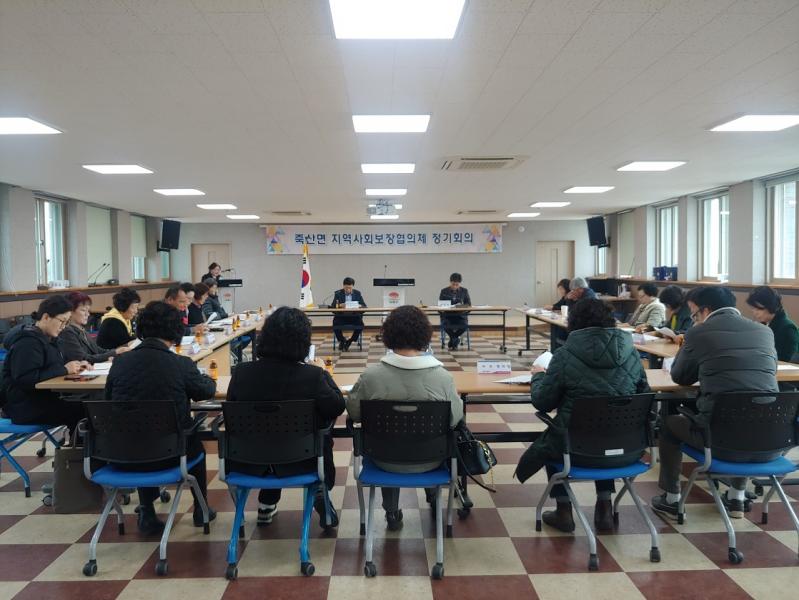죽산면 지역사회보장협의체, 2026년 정기회의 가져