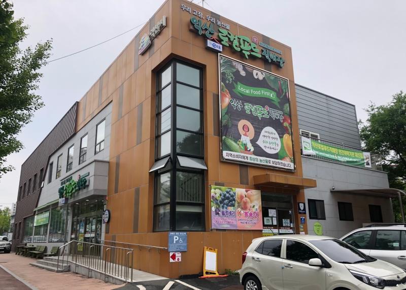  익산 로컬푸드 어양점 운영 중단에 '농가 보호' 총력