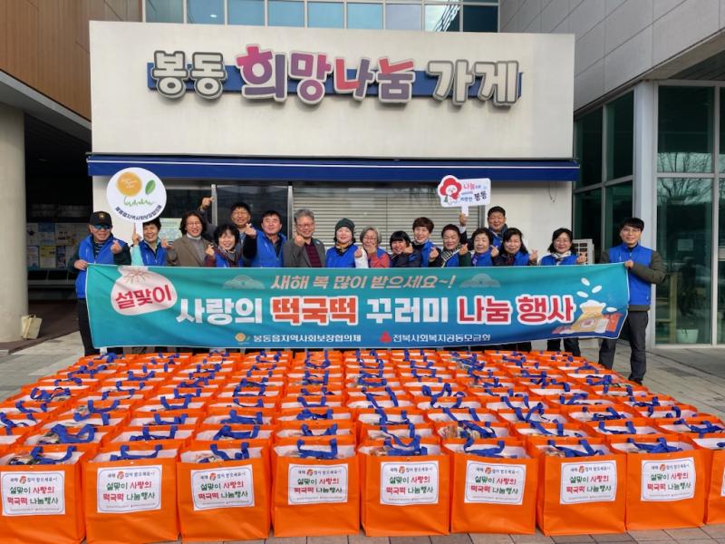 완주군, ‘경로당 없는 마을’ 어르신 가구에 설명절 온정 전달