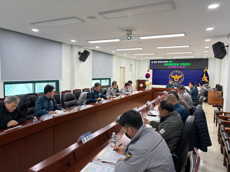 장수경찰서, 설 명절 특별치안대책 추진