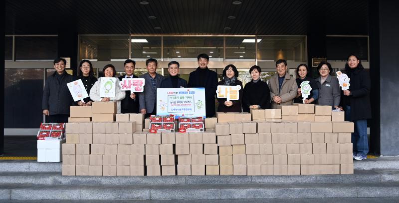 김제시 농식품가공연구회, 농식품 꾸러미 200박스 기탁