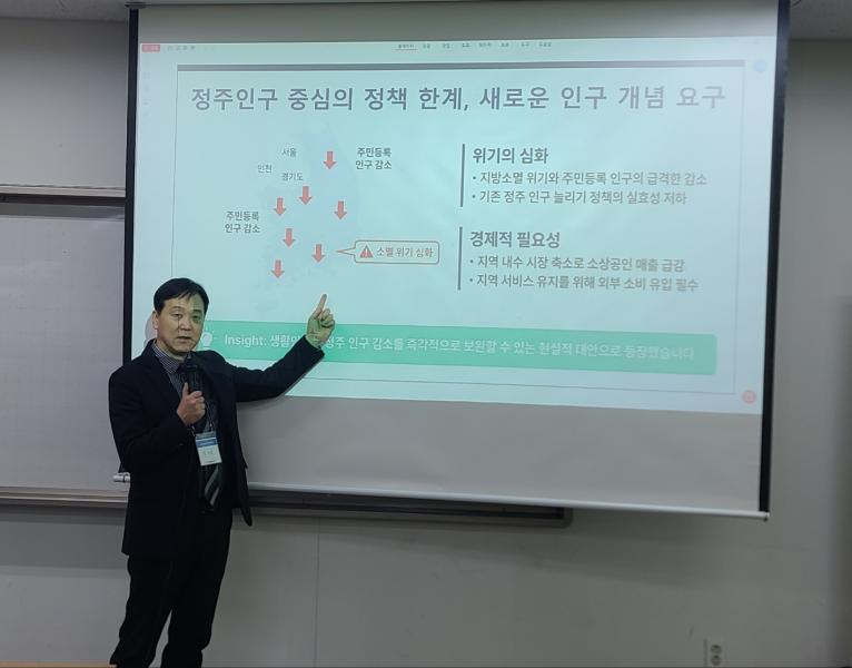 고창식품산업연구원, 양세훈 박사의 체류형 생태계 조성으로 지역 활력 방안 및 실천 방향 제시