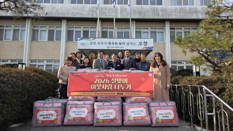 하나님의교회 세계복음선교협회(고창), 고창군 신림면에 이불 20채 전달