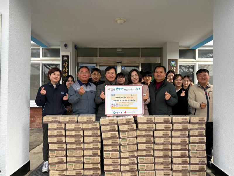 매일유업 상하공장, 고창군 상하면에 우유 200박스 기부
