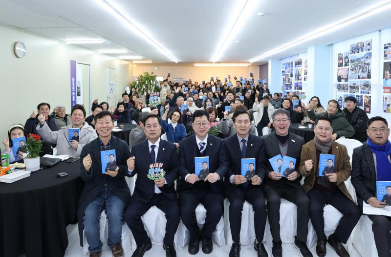 서남용 전 완주군의회 의장  『위대한 완주를 위하여』출판기념회