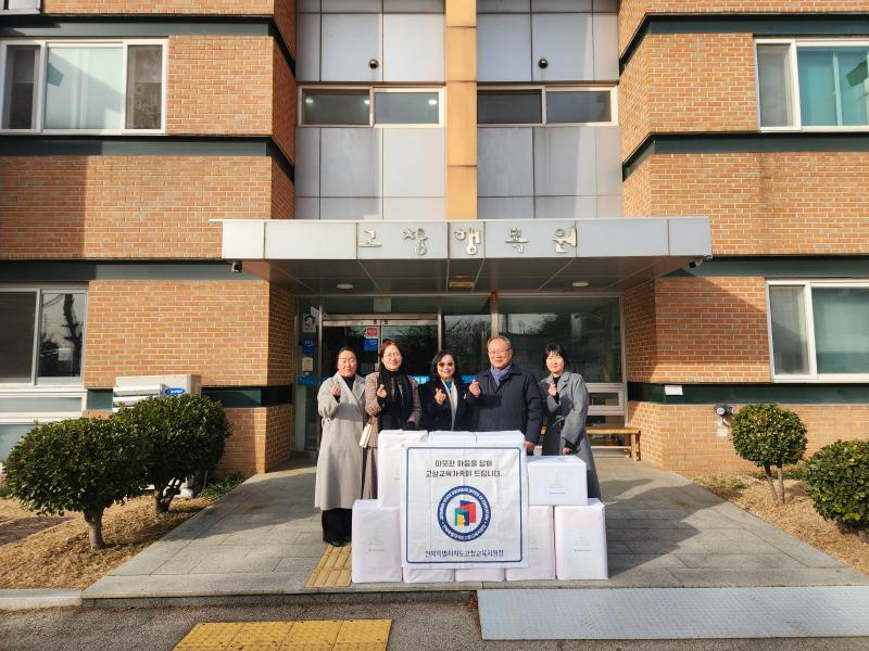 고창교육지원청, 아동복지시설 방문