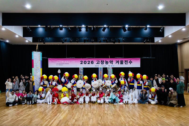 고창농악보존회, 고창농악 겨울전수 개최