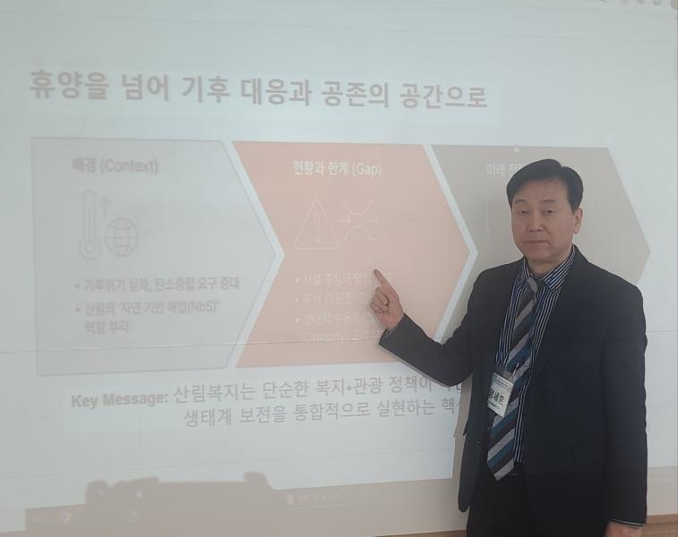 고창식품산업연구소, 지방정부 산림복지, 환경(E) 정책으로 다시 보다