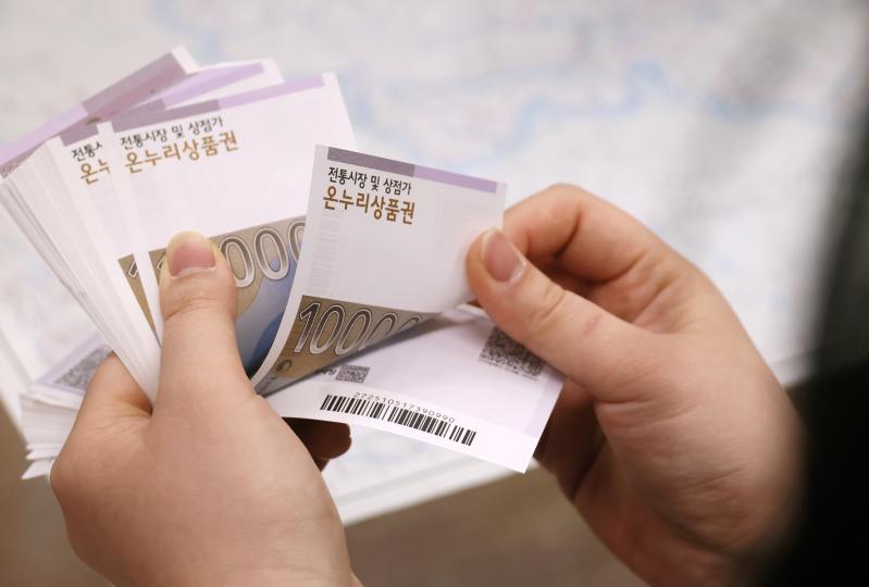 임실군, 설맞이 임실시장 온누리상품권 환급행사 개최