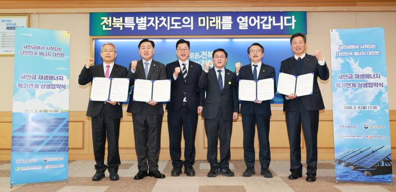 새만금 수상태양광 2년 빨라진다