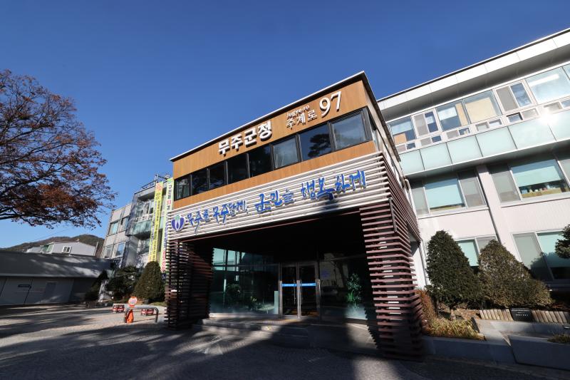 무주군 화재보험료 지원사업 추진