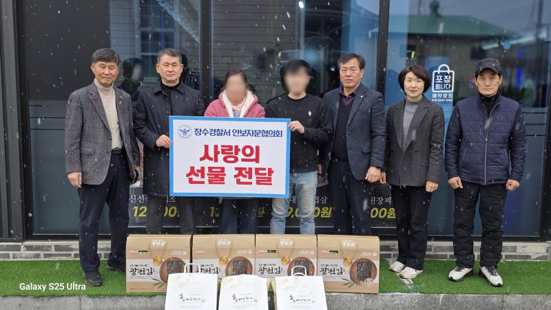 장수경찰서-안보자문협의회, 설 명절 맞이 탈북민 위문 