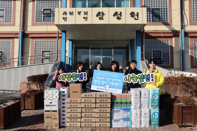 바이오진흥원, 2026년 설맞이 지역사회 상생 나눔 집중 실천