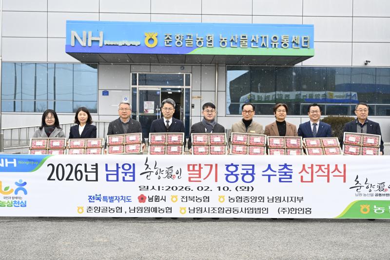 남원 ‘설향 딸기’ 올해 첫 홍콩 수출