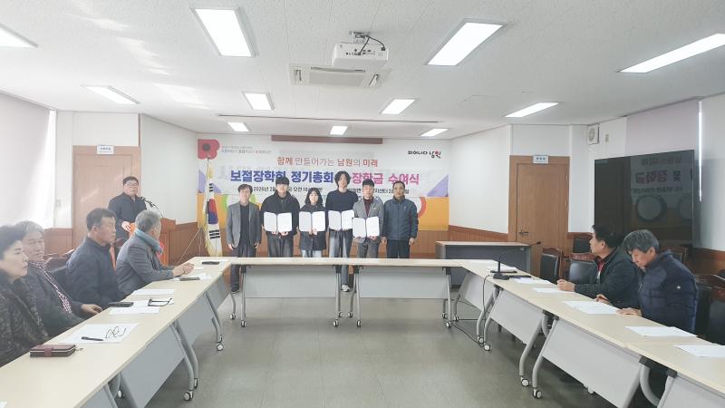 남원 보절장학회, 대학생 4명 장학금 280만원 지급