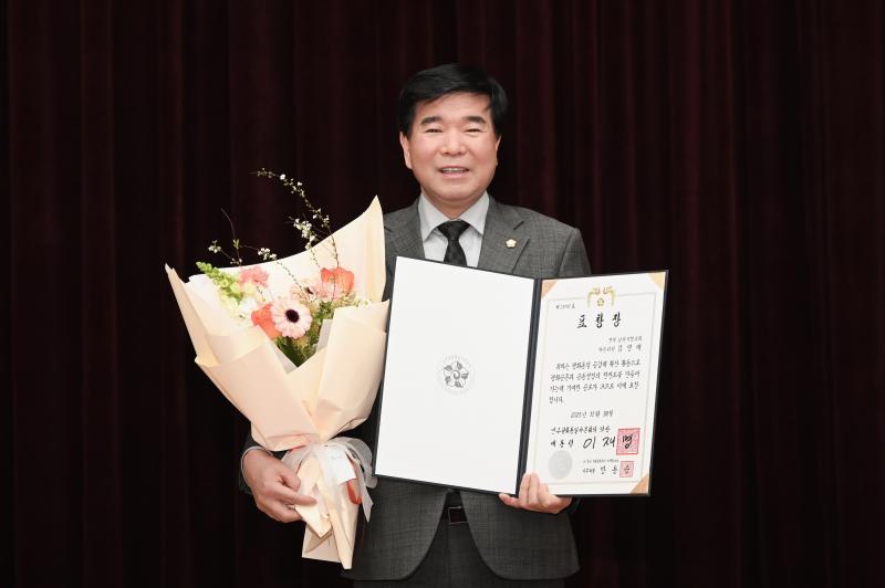 김영태 남원시의회의장, 민주평통 의장(대통령) 표창 수상