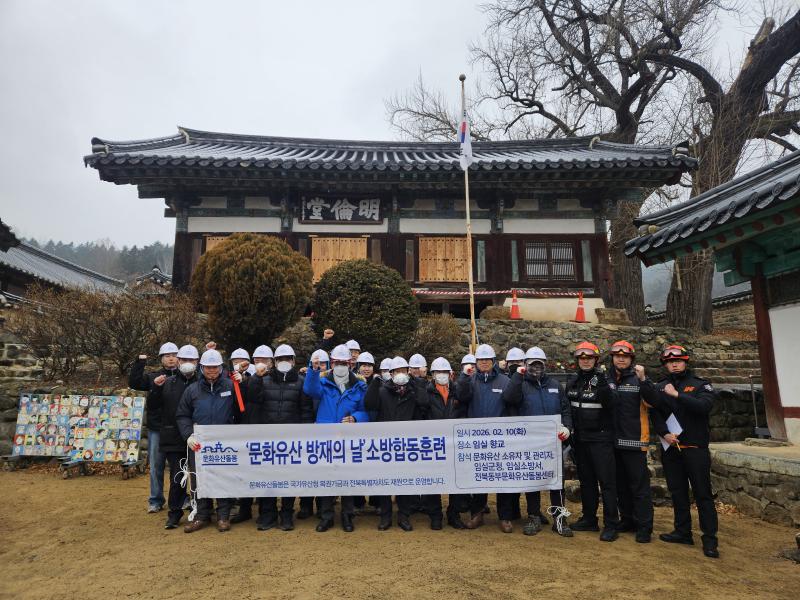 국가유산청의 문화유산돌봄, ‘문화유산 방재의 날’을 맞이해 소방합동훈련 진행
