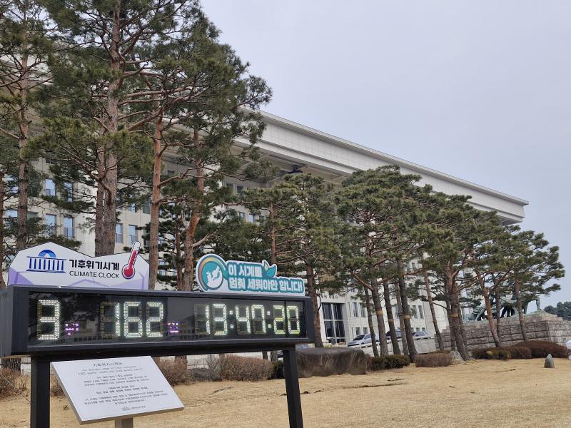 '향후 탄소중립 관련 입법·정책 논의의 실질적 기반 마련'