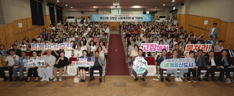 고창군, 사회복지종사자 1557명에게 ‘활력수당’ 지급