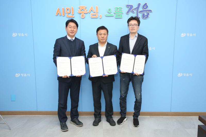 정읍시, 바이오. 헬스케어산업 육성 위해 ‘국내 최고 전문기관’과 맞손
