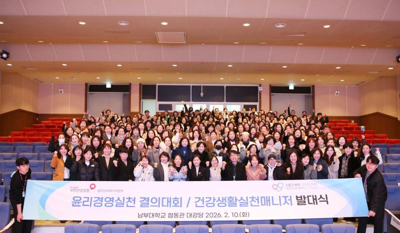 국민건강보험공단 광주전라제주본부, '2026년 건강100세운동교실 운동강사 보수교육' 실시