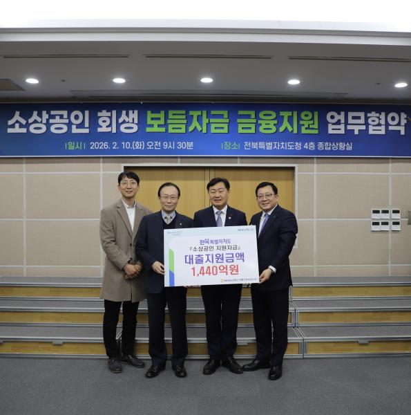 NH농협은행 전북본부, 전북신보와 1,400억원 규모 금융지원 나서