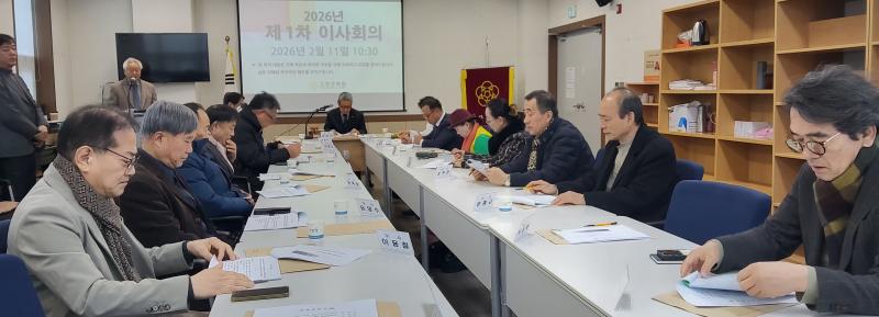 고창문화원, 첫 이사회