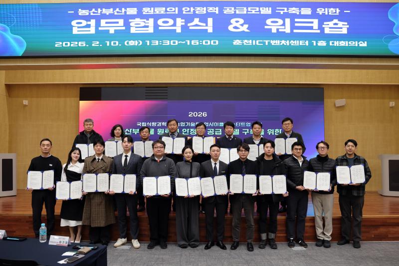 농산부산물 처리비 줄인다. 전북 농기원, 수거·전처리·원료화 협력체계 구축 업무협약