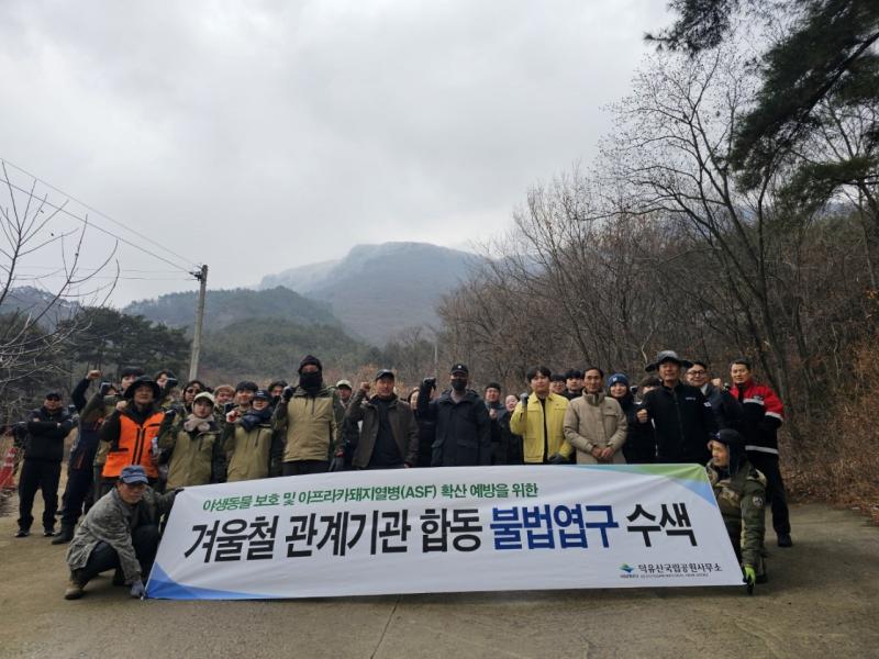 덕유산국립공원 유관기관 합동 불법엽구 수거