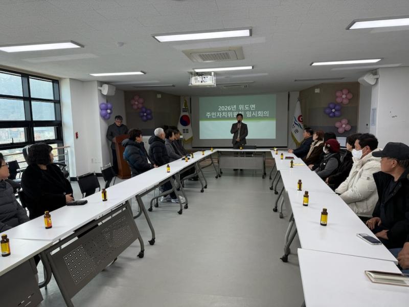 부안 위도면 주민자치위원회, 위원 위촉식·임시총회 개최
