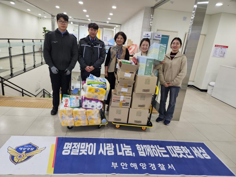 부안해경, 설 명절 지역사회 온정 나눔 실천
