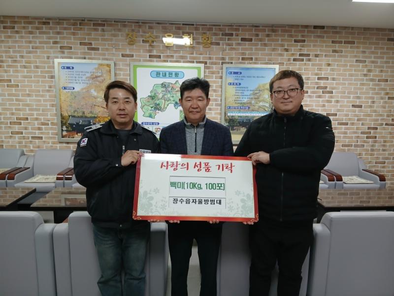 장수군 지역 단체 및 농가, 500만원 상당 성금 기탁