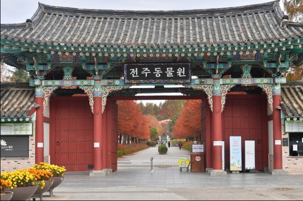 전주동물원, 설 연휴 5일간 정상 운영