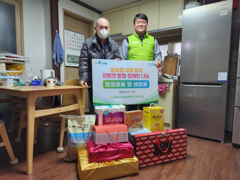 농협자산관리회사 전북지사,  설 명절맞이 농업인 돕기 행사 실시