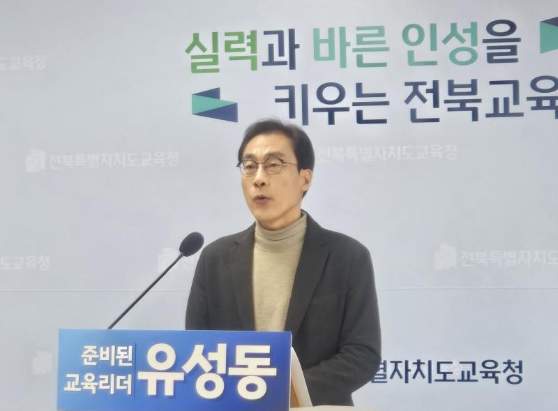 유성동, “공문서 총량제, 교육활동 소송 교육감책임제”