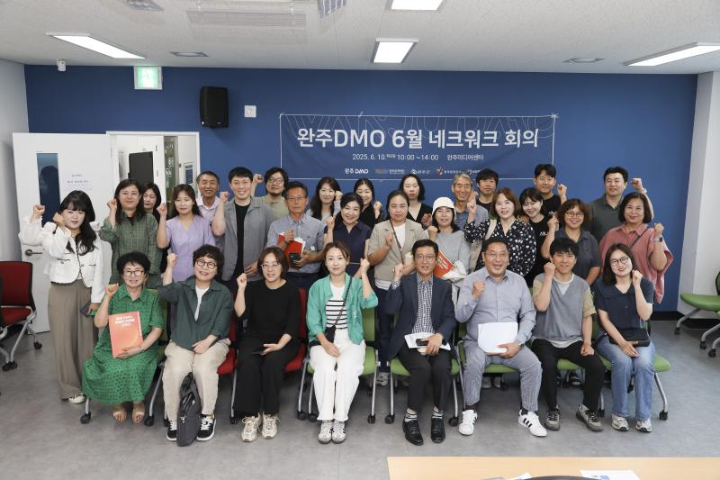 완주문화재단, 지역관광추진조직(DMO) 3년 연속 ‘우수’ 선정