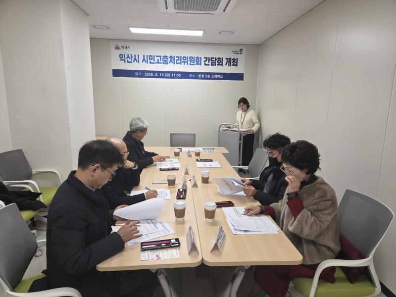  익산시, 시민 권익 보호로 신뢰 행정 구현