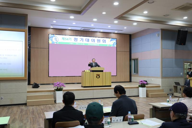 익산농협, 제54기 정기대의원회 개최